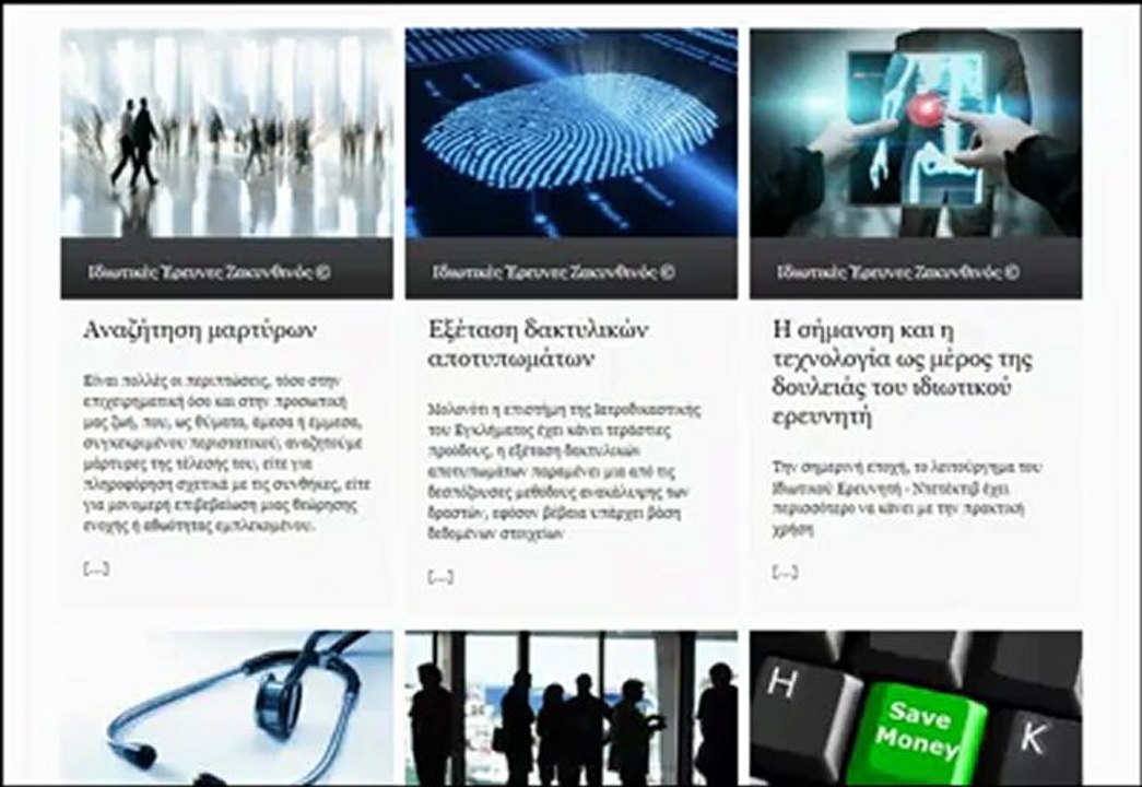 Εντοπισμός Απόκρυψης Αριθμού