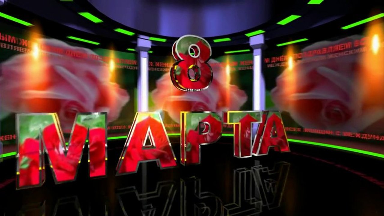 8 Μαρτίου