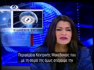 Ειδησεις σε 10 06-03-13