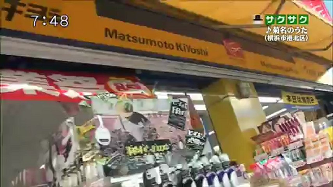 sakusku 2013.02.19　菊名の歌　宇宙人と交信？