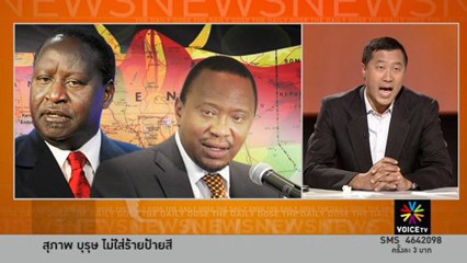 เหตุผลที่ ปชป.ชนะ...ในมุมมองเเบบ ปชป.