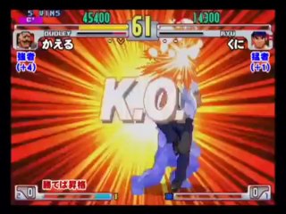 Street Fighter 3 3rd Strike Selected Scene