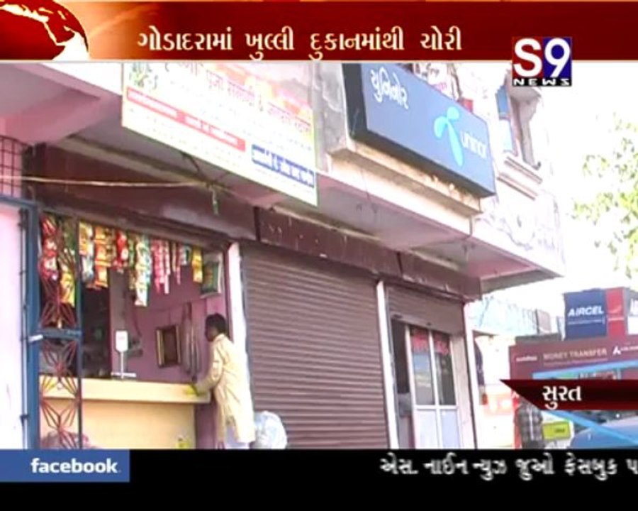 S9news_Surat06-03-2013