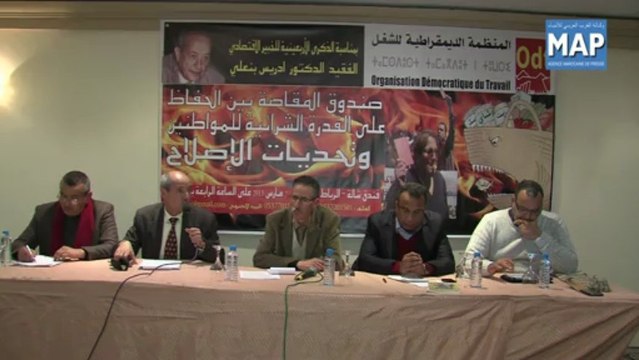 إصلاح صندوق المقاصة موضوع ندوة بالرباط