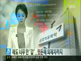 SBS News 8, March 7, 2013