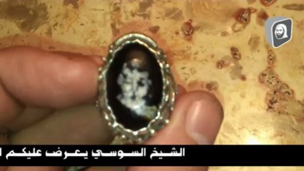 خواتم روحانية الشيخ السوسي