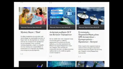 Ανάκτηση Δεδομένων από Κινητό