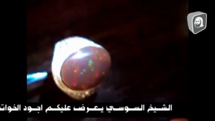 خواتم روحانية الشيخ السوسي