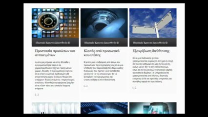 Εντοπισμός Θέσης Κινητού