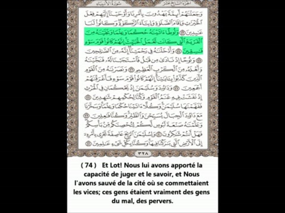 Sourate Al Anbiya (Les prophètes) - Abdul Rahman Al Sudais - Traduite en Français