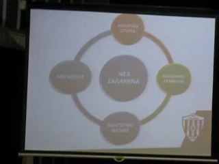 Νέα Σαλαμίνα 65χρονα Παρουσίαση (2)