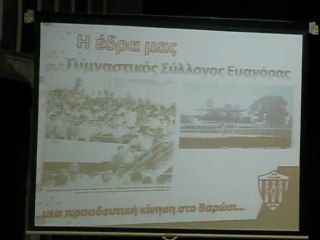 Νέα Σαλαμίνα 65χρονα Παρουσίαση (3)