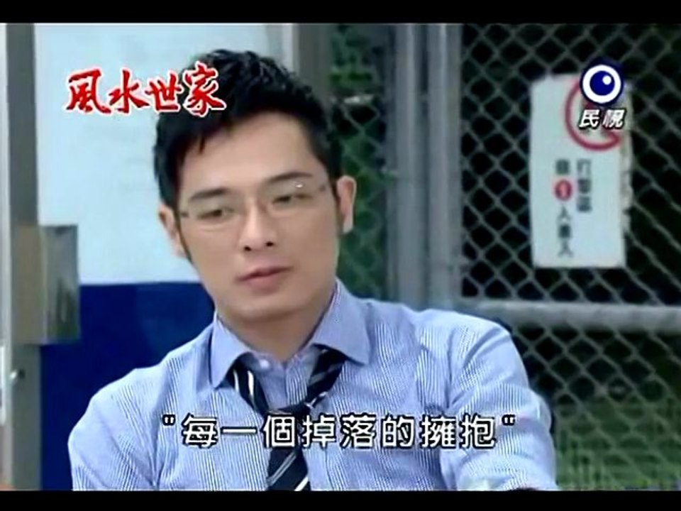 風水是家第167集恩惠片段-王皓恩禁止安琪拉進辦公室，總經理打棒球