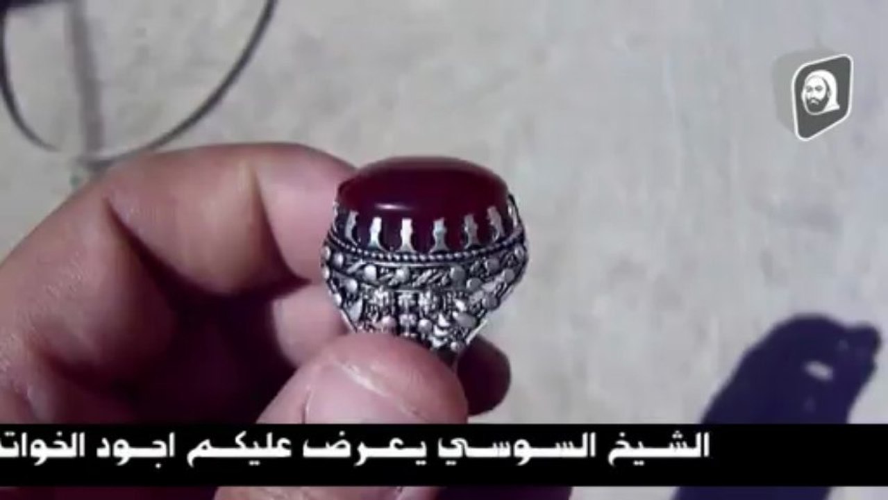 خواتم روحانية الشيخ السوسي