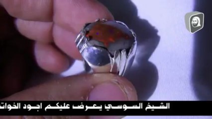 خواتم روحانية الشيخ السوسي