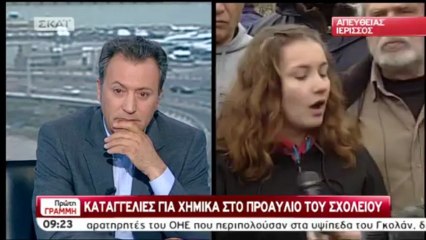 Μαρτυρίες μαθητών για τα δακρυγόνα στις Σκουριές