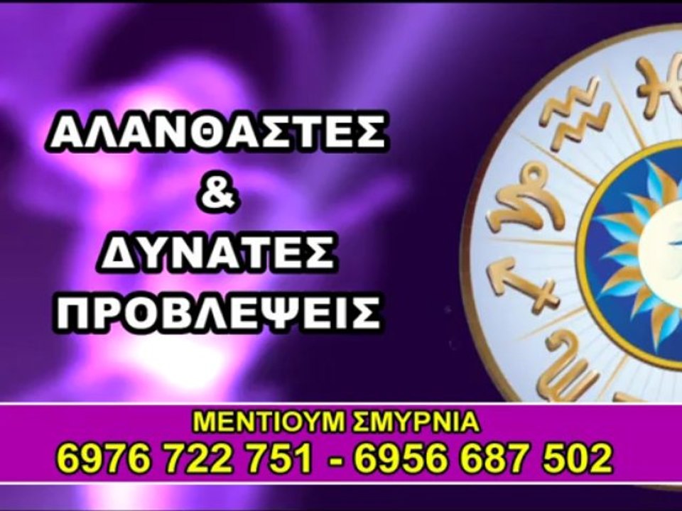 ΜΕΝΤΙΟΥΜ ΣΜΥΡΝΙΑ ΣΠΟΤ 2013