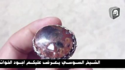 خواتم روحانية الشيخ السوسي