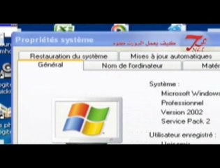Port Com Ou Rs232 - الحصة 6: دور منفد ال بورت كوم