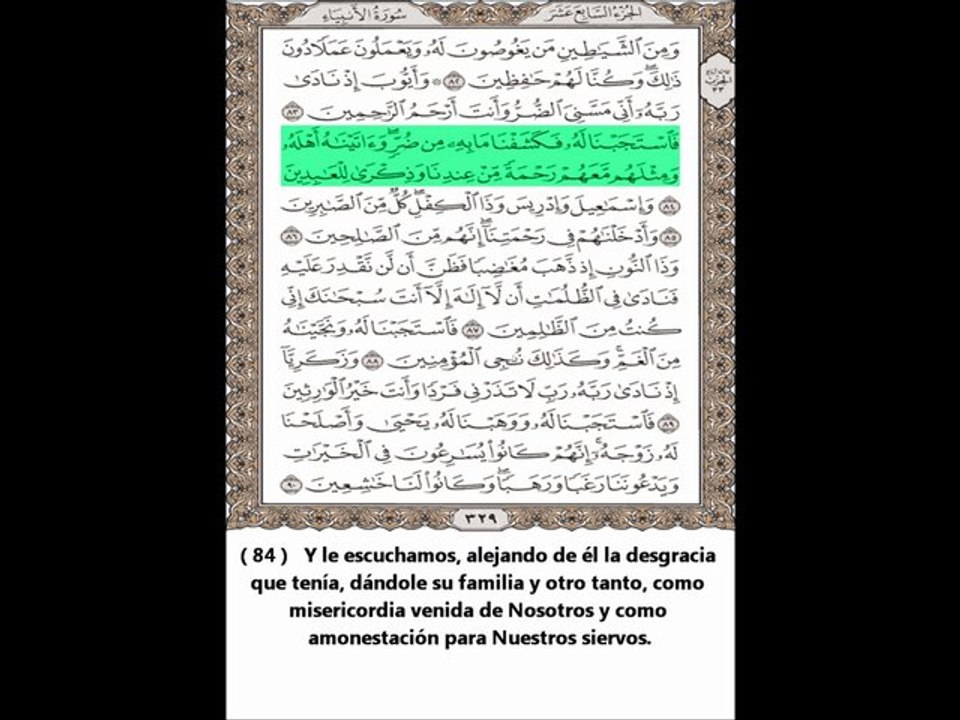 Sura Al anbia (Los profetas) - Abdul Rahman Al Sudais - Traducción al español