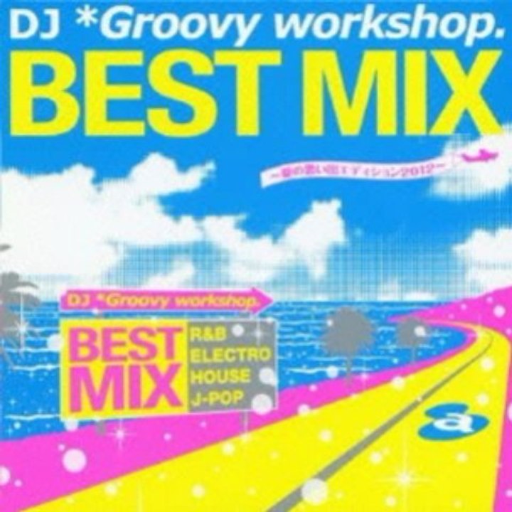 BEST MIX ～夏の思い出エディション2012～