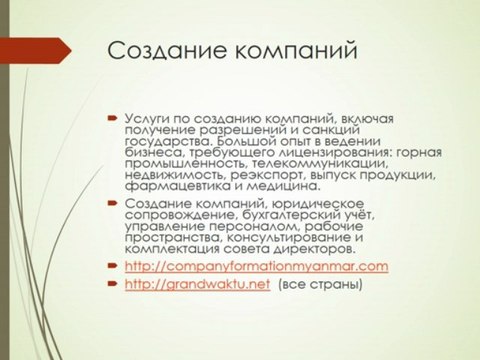 Из Таиланда в Мьянму, от Китая до Вьетнама, от Индии до Камбоджи