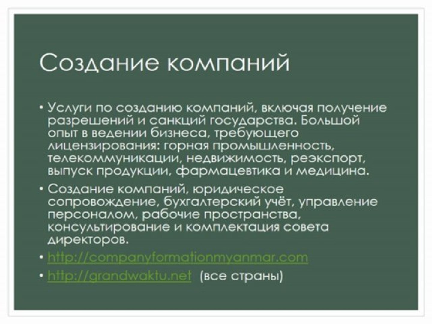 ⁣Импорт из Вьетнама, Индонезии, Мьянмы, Лаоса, Малайзии, Непала, Бангладеш, Индия