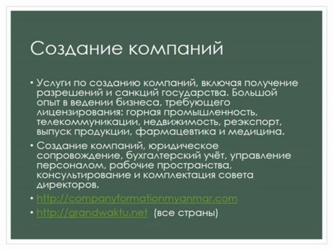 Импорт из Вьетнама, Индонезии, Мьянмы, Лаоса, Малайзии, Непала, Бангладеш, Индия
