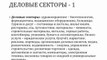 Нефтяной бизнес во Вьетнаме, Мьянме, Лаосе, Камбодже, Таиланде, Индонезии, Малайзии