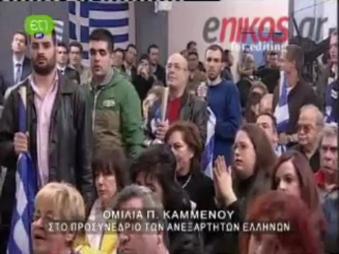 enikos.gr ΚΑΜΜΕΝΟΣ-ΟΜΙΛΑΙ ΣΤΟ ΠΕΡΙΣΤΕΡΙ