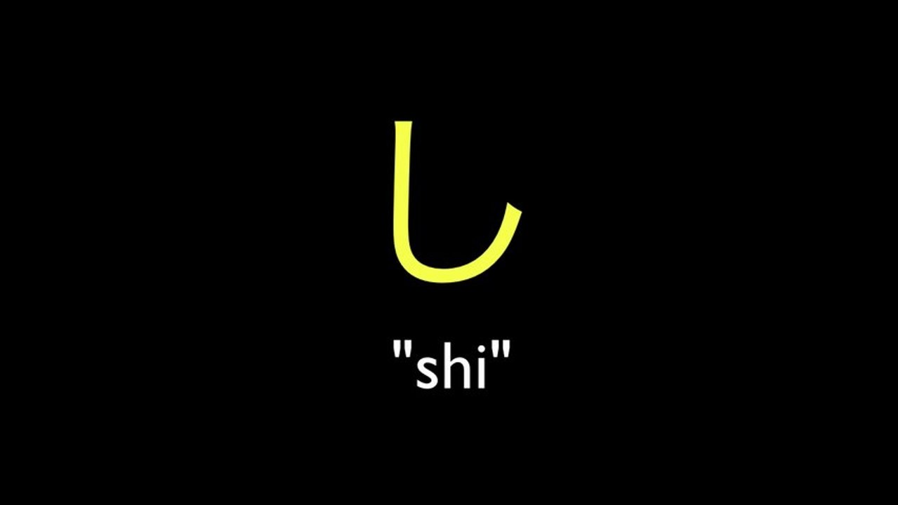 Hiragana Pronuncia さしすせそ (sa shi su se so)