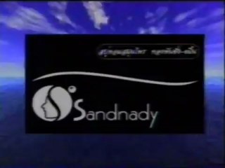 โฆษณา สบู่สมุนไพร แซนด์นาดี้ / Thai AD