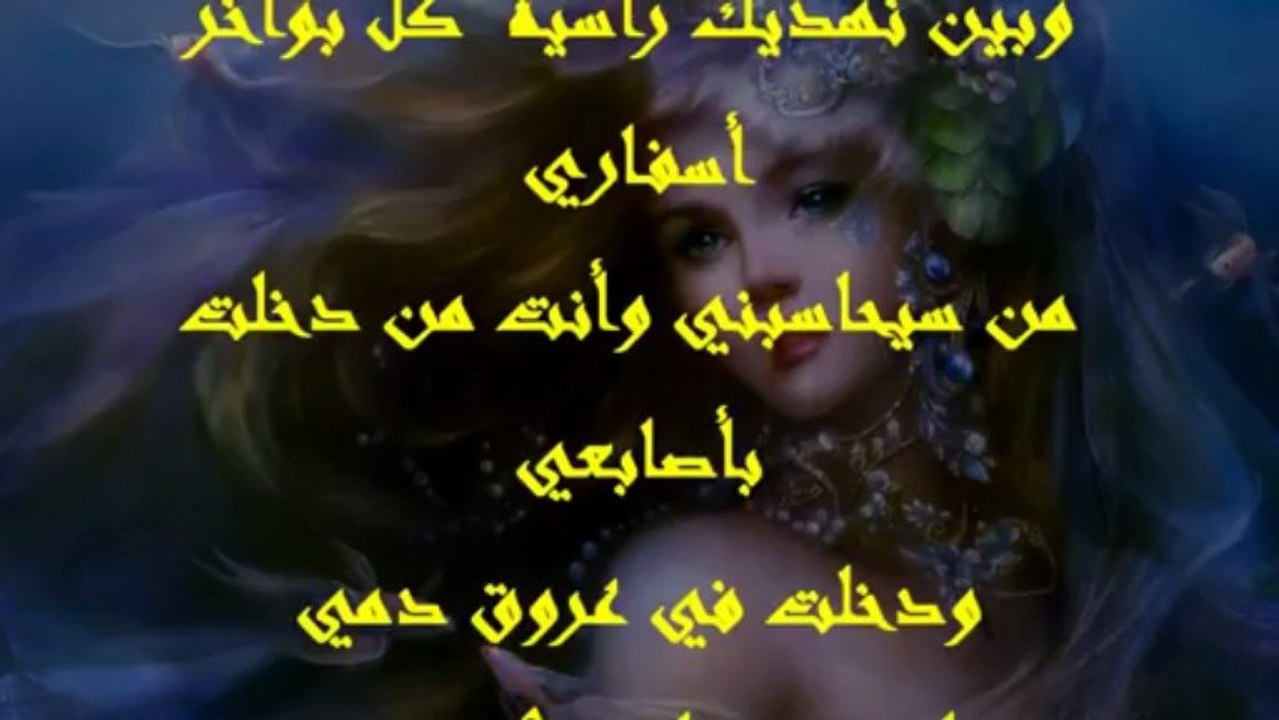 Officiel HIKAYAT Musique YANNIفظلي البعيدة شعر عمر الحسني