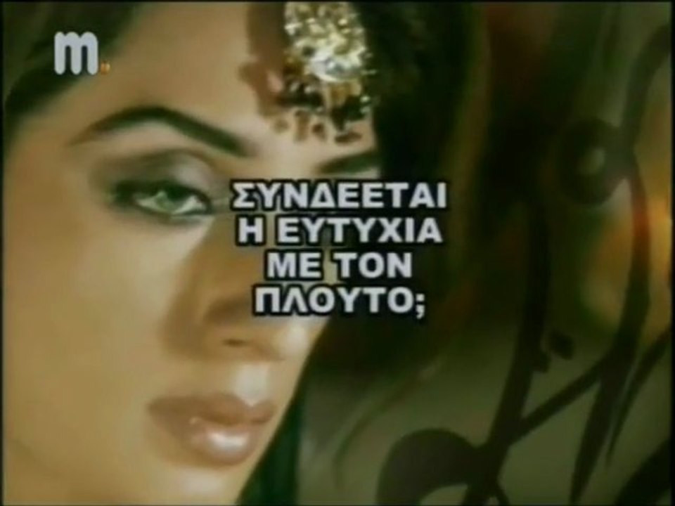 ΛΙΑΚΟΠΟΥΛΟΣ - ΓΙΑΤΙ ΚΑΙ ΠΩΣ ΖΟΥΝ ΑΝΑΜΕΣΑ ΜΑΣ 33 34 35 - 1