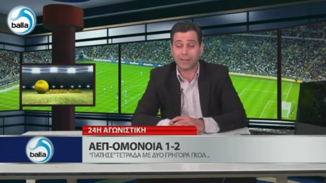 Χρυσή Balla: 24η αγωνιστική Analysis