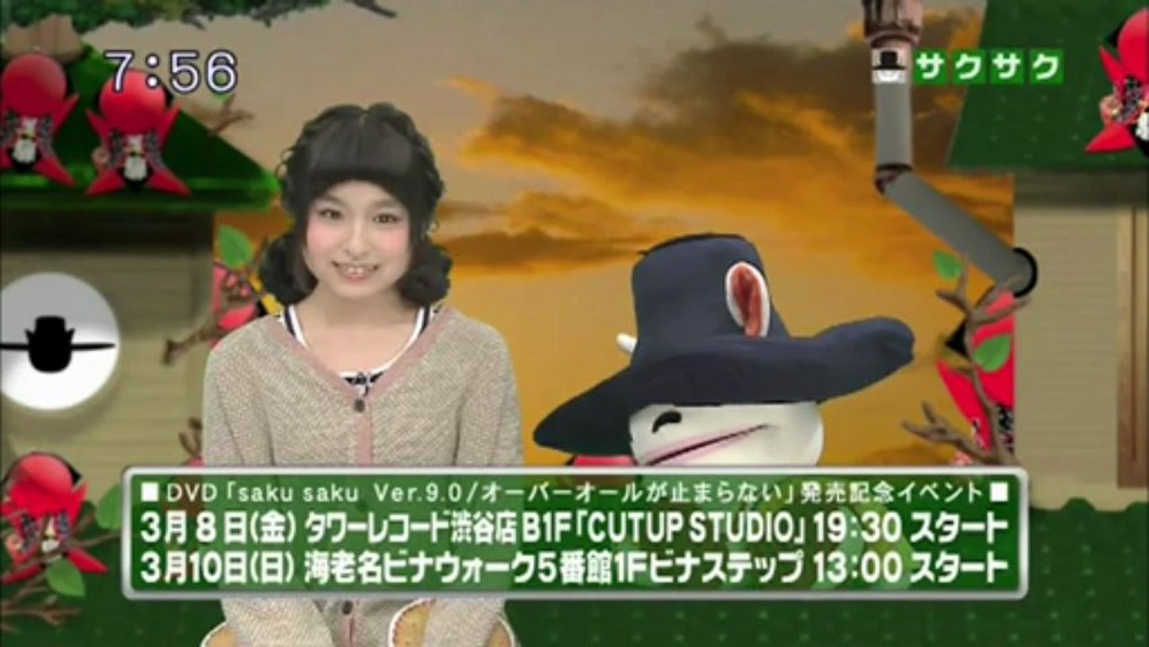 sakusaku 2013.03.04 　3月10日はビナウォークでDVD発売イベント
