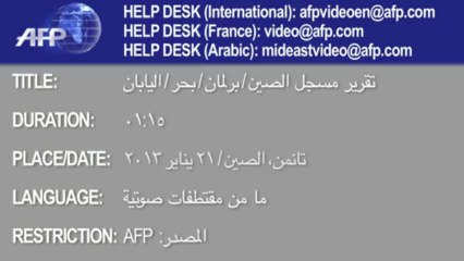 الصين توحد اداراتها لمراقبة البحار