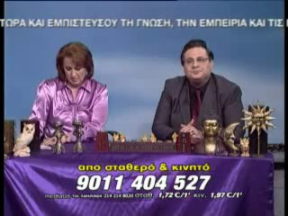 Astrologos Aggelos Prasinos