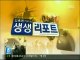 SBS News 8, March 10, 2013