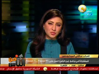 أ. نهاد: السولار موجود ولكن المشكلة في الإستهلاك