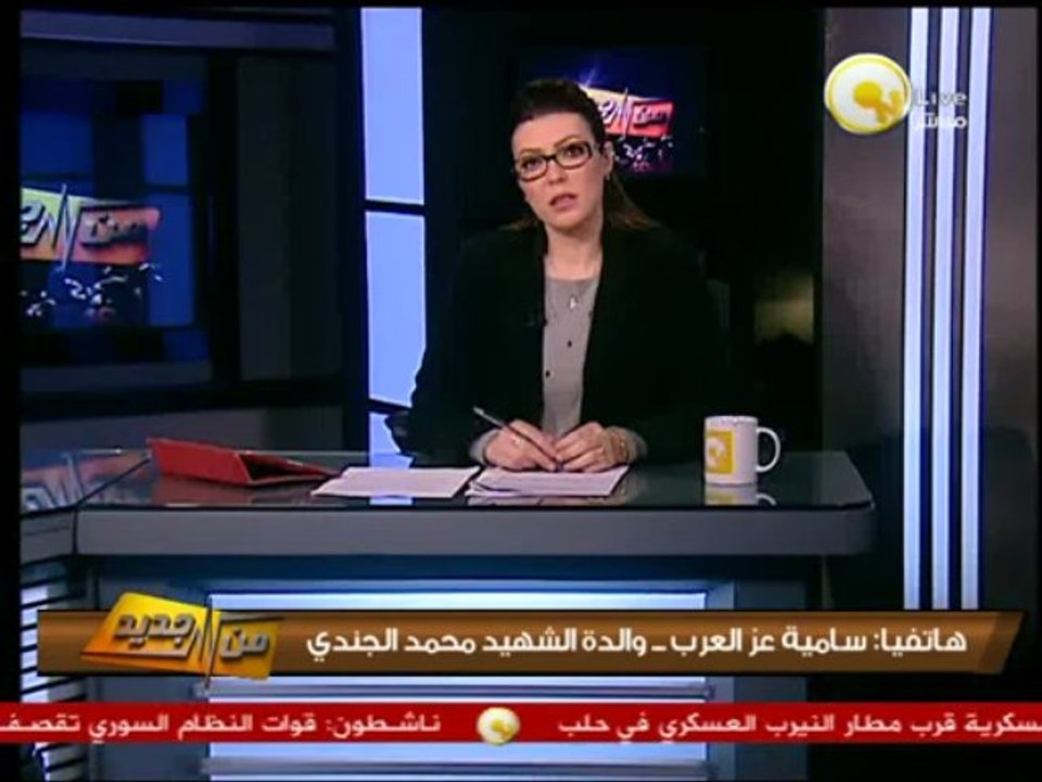 من جديد - والدة محمد الجندي: ربنا جابلي حقي