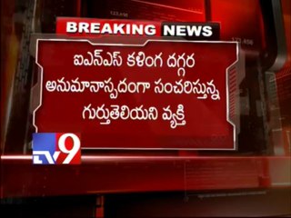 Police arrested Suspicious man at Vishaka