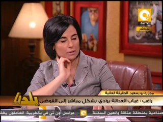 بلدنا: وراكم بالتقرير .. والتعليق على حكم مجزرة بورسعيد