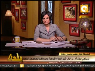 اتفرج يا وزير الداخلية .آدي القتل اللي بتقول عليه هلاوس