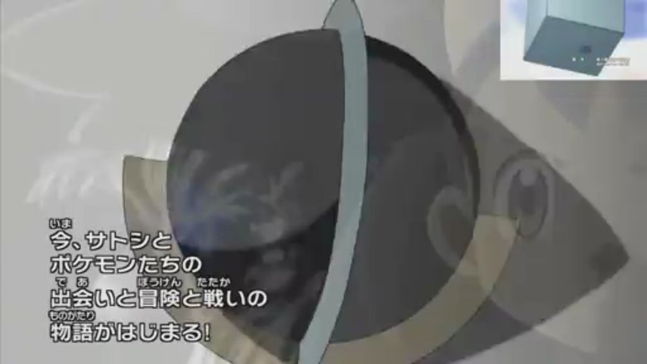 Pokemon Best Wishes Episode N OP (with Mondaiji OP)