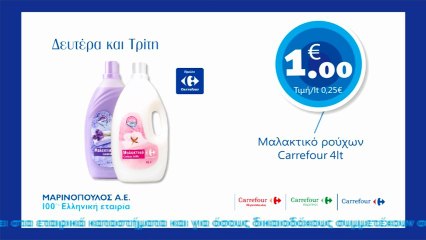 H προσφορά μας από Δευτέρα 11.03 έως Τρίτη 12.03!