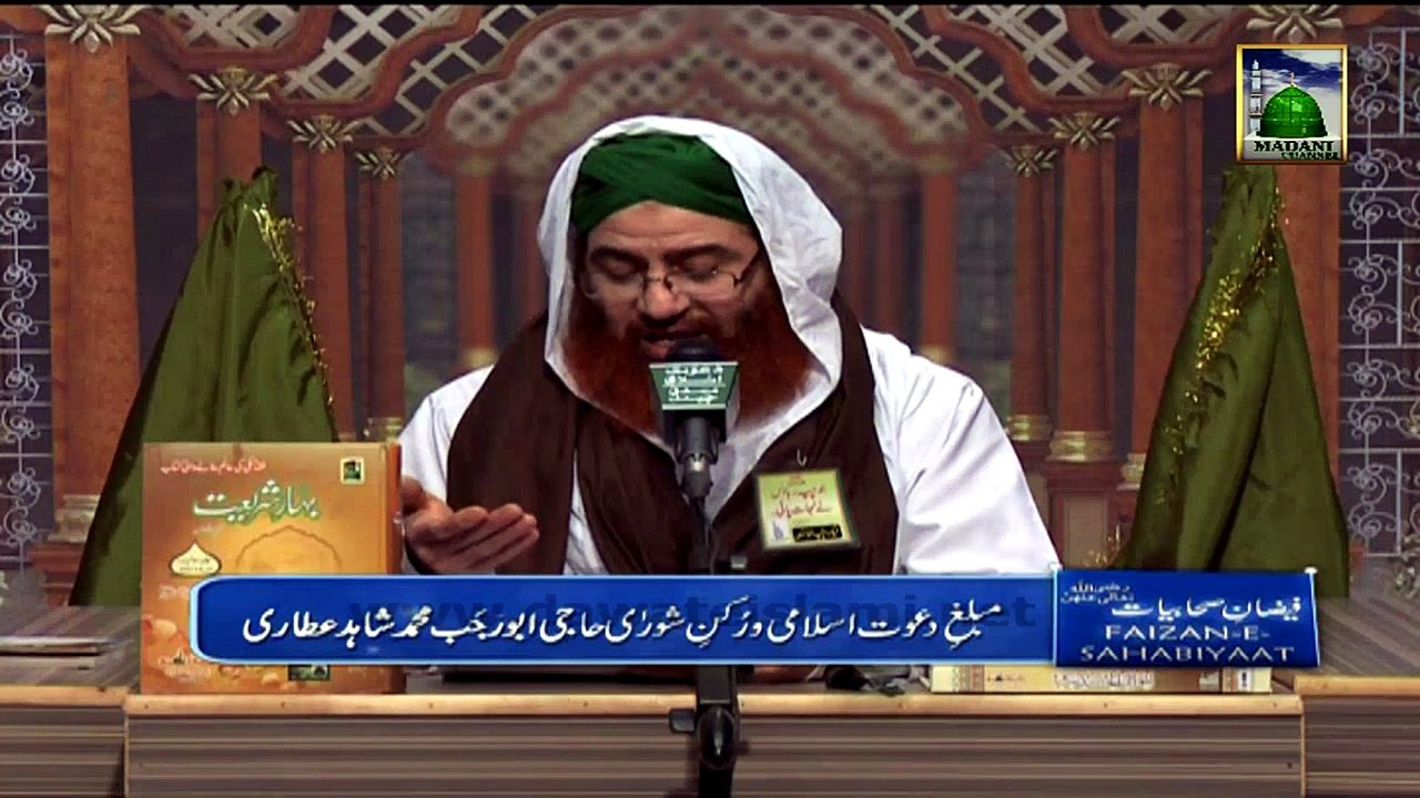Faizan e Sahabiyat Ep#61