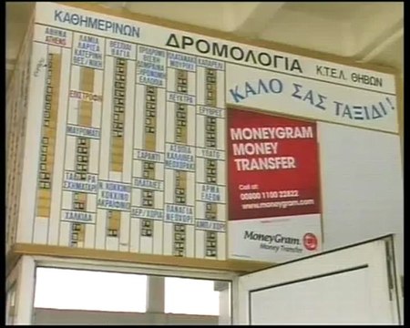Οι οδηγοί ζητάνε να έχουν πρόσβαση στο κέντρο της Θήβας