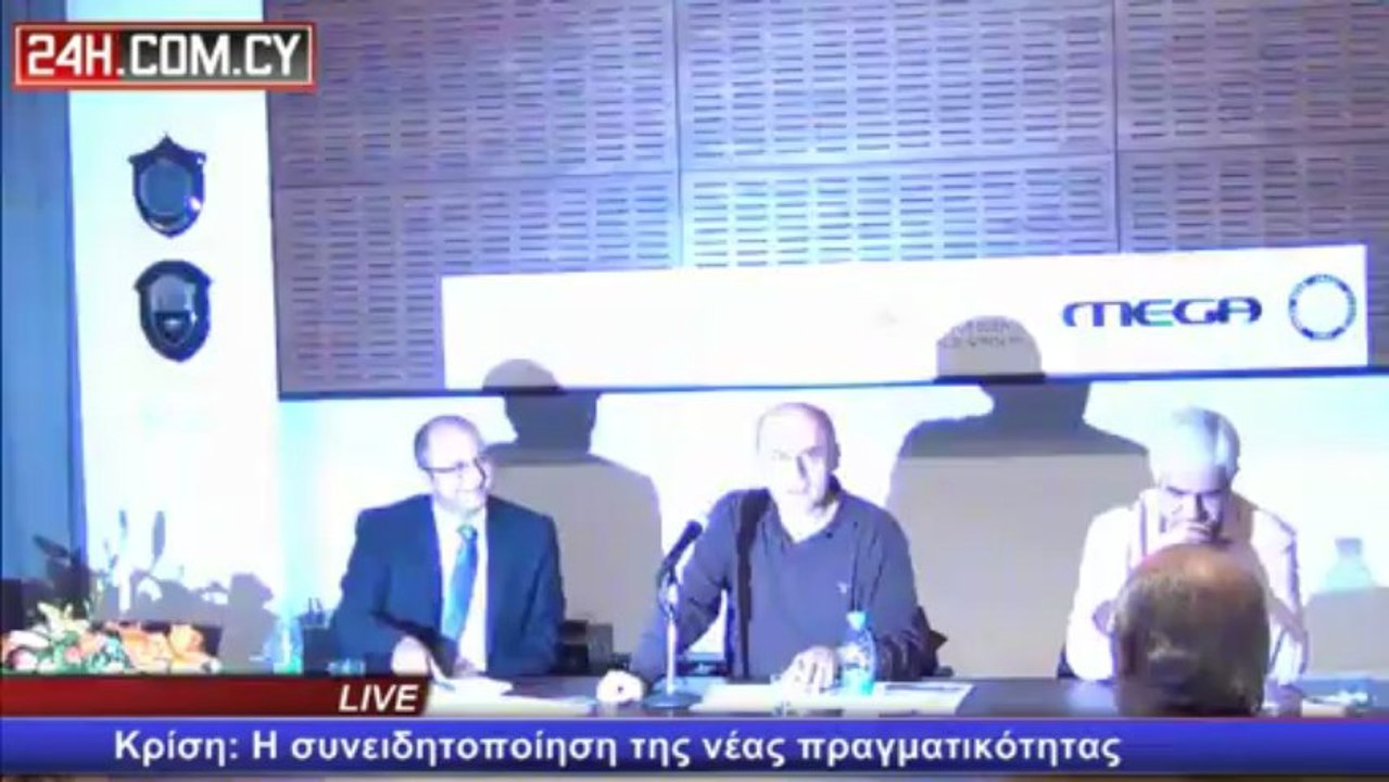 Δημόσια συζήτηση για την Κρίση (3)