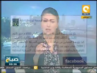 صباح ON - الشرطة: إستشهاد 181 وإصابة 7448 منذ قيام الثورة